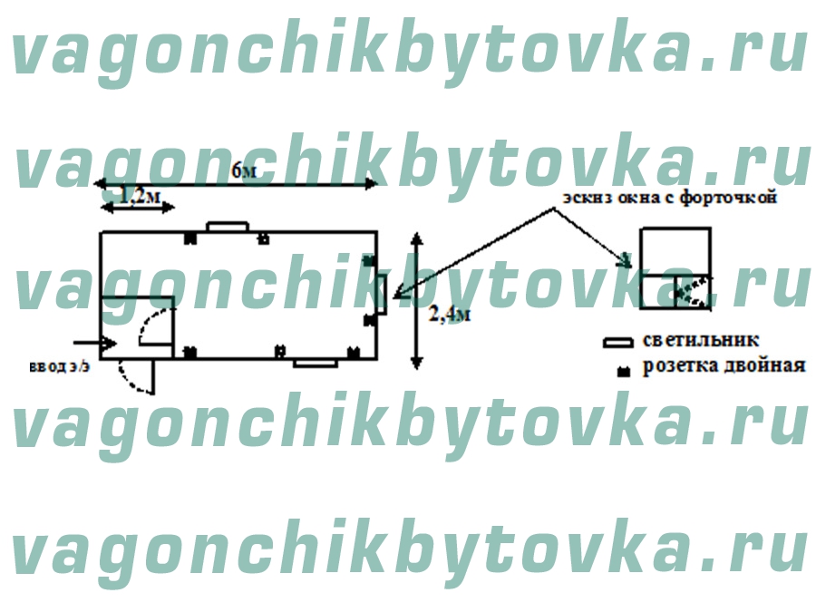Весовая из вагончика 6м Весовая из вагончика 6м